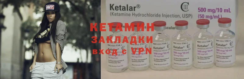 Кетамин ketamine  Белинский 