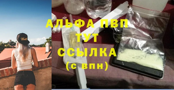 альфа пвп VHQ Абаза