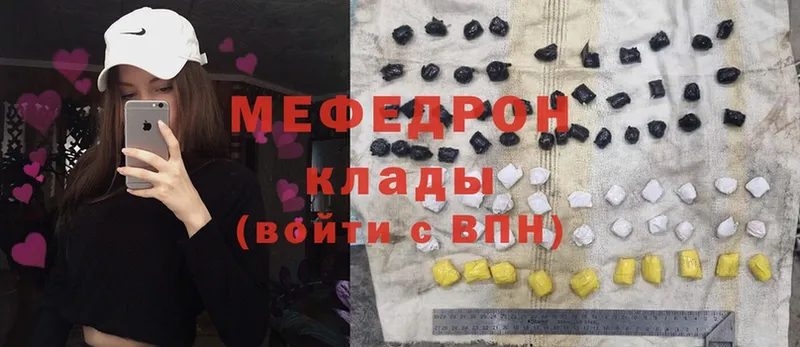 Мефедрон mephedrone  Белинский 