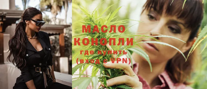 ТГК гашишное масло  shop клад  Белинский 